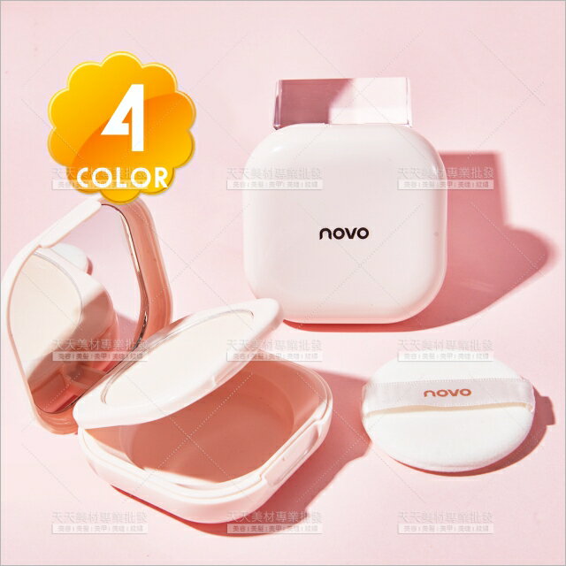 NOVO輕霧奢華定裝蜜粉餅(4色)[99309]便攜補妝 乙丙級美容考試 紙圖可用