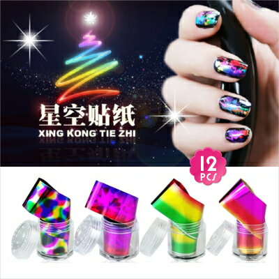 【限時免運】[美甲師必備]中靚洋星光甲片轉印紙12入 [87961]◇美容美髮美甲新秘專業材料◇