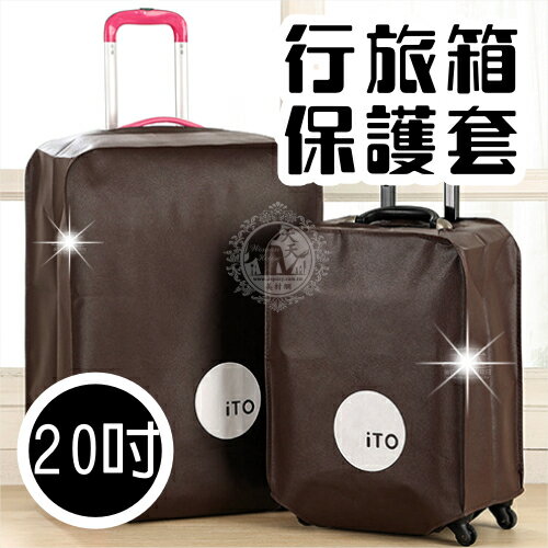 【防塵必備!可防水!】CH-1511行旅箱防塵保護罩-20吋 [50039]◇美容美髮美甲新秘專業材料◇