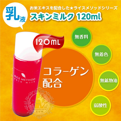日本REAL紫黑米臉部嫩白保濕乳液120ml [50477]無香料無色素弱酸性 [領券最高折$300]✦2024新年特惠