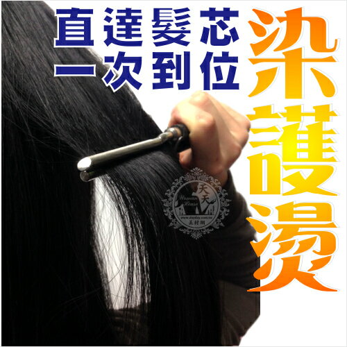 <br/><br/>  【直達髮芯一次到位】A750日本燙髮護髮染髮直髮調整器(單入) [51220]<br/><br/>