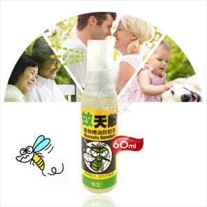 蚊天敵植物精油防蚊液-60ml(一般型) [51673]台灣製造