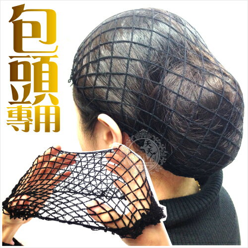 <br/><br/>  【日本原裝進口】WOOLLY NET包頭專用髮網-單入(茶色) [51686]適合各種頭型<br/><br/>