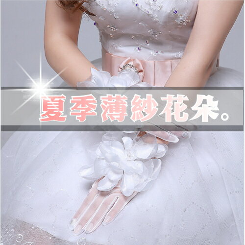 【新娘造型.婚慶喜宴】新娘手套#蕾絲透明薄紗+花朵(白色)一雙 [51918]
