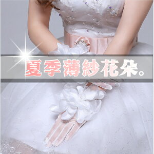 【新娘造型.婚慶喜宴】新娘手套#蕾絲透明薄紗+花朵(白色)一雙 [51918]