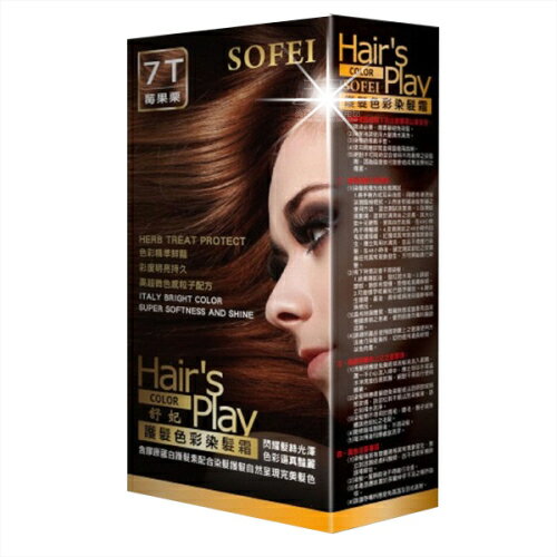 【臺灣製造】SOFEI舒妃護髮染色彩染髮霜-7T莓果慄 [52027]