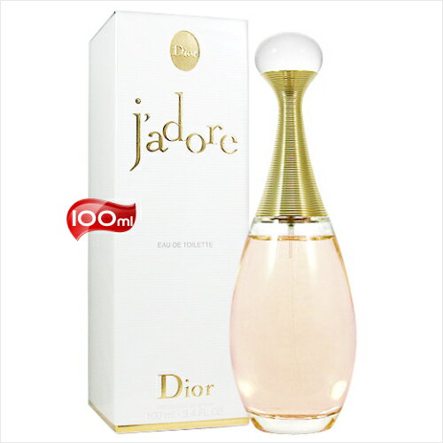 【送禮首選】Dior迪奧Jadore真我宣言女性淡香水-100mL [26938]產地法國