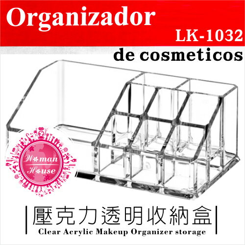 保養化妝品壓克力透明收納盒.置物展示架(單入)LK-1032 [53455]