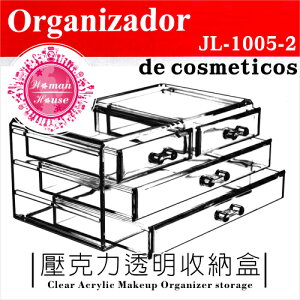 飾品保養化妝品壓克力透明收納盒.置物展示架(JL-1005-2)-單入 [53654]