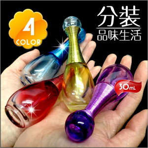 #CD款-香水分裝玻璃噴式空瓶-30mL(不挑色) [54458]