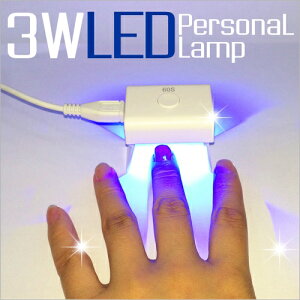 隨身型美甲LED單指USB光撩燈(3W)-單入 [54767] [領券最高折$300]✦2024新年特惠