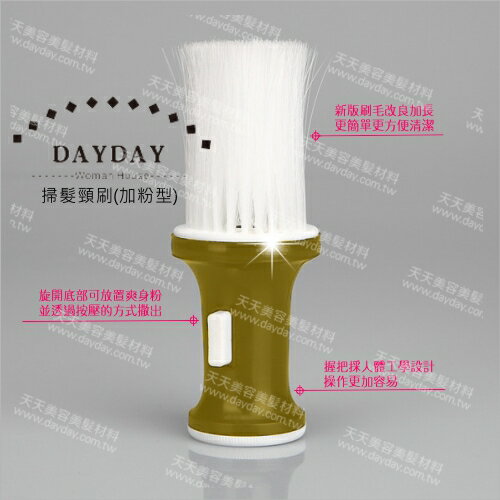 掃髮頸刷(可加爽身髮型)-單入/不挑色--美髮沙龍居家剪髮[56374]