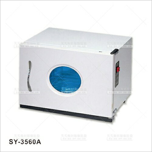 <br/><br/>  台灣紳芳SY-3560A紫外線殺菌保溫箱(3打裝)[56095]美容用具.毛巾箱<br/><br/>