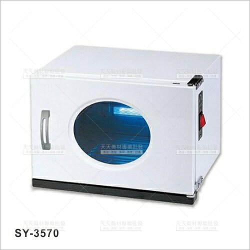 <br/><br/>  台灣紳芳SY-3570紫外線殺菌保溫箱(1打裝)[56096]美容用具.毛巾箱<br/><br/>