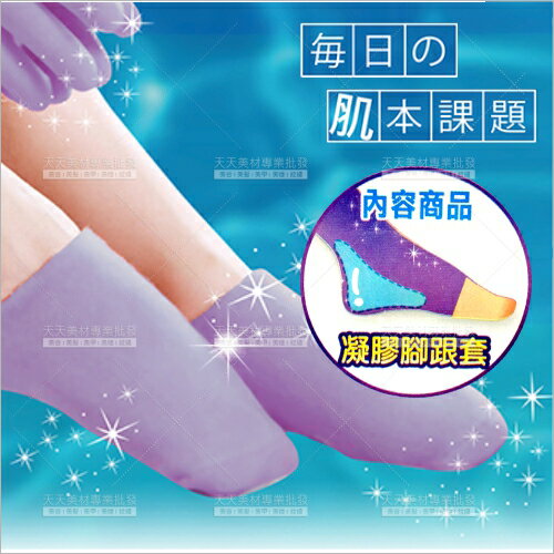 台灣製光瑕無痕露趾腳跟修護套(G1320)一雙[57062]