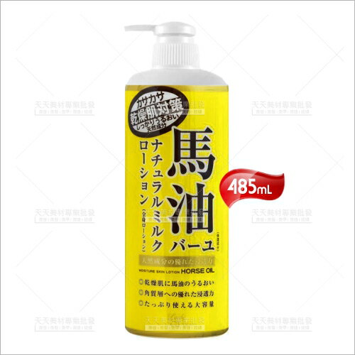 日本ROLAND馬油保濕乳液-485mL[57165] [領券最高折$300]✦2024新年特惠