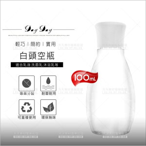 台灣製E212白頭旋轉式塑膠分裝空瓶(Z)-100mL[57293] [領券最高折$300]✦2024新年特惠