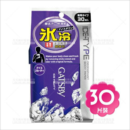 日本GATSBY體用抗菌濕巾(30片/包)冰涼果香G-33035[55096]
