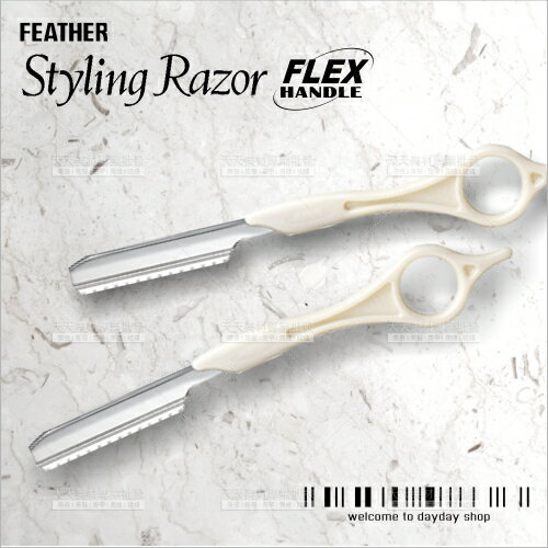 日本FEATHER羽毛削刀架SRF-PW形狀記憶(可折)-單支[58266]