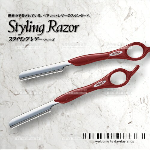 日本FEATHER羽毛公司貨美髮打薄削刀架SR-R(紅)-單支[58267]