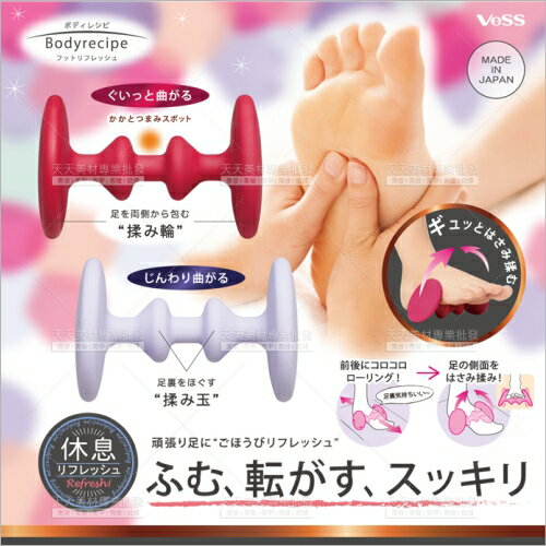 日本VESS腳底紓壓滾輪按摩器單入(不挑色)BRE-1200[58489]