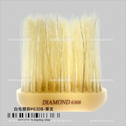 #6308美髮專用白毛頸刷-單支(久美CM沙龍系列)[62363]