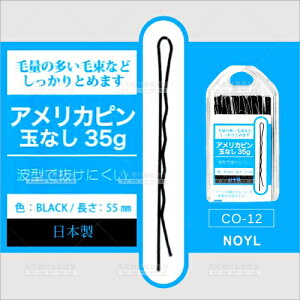 日本NOYL波浪型大髮量用髮夾(CO-12)-35g/盒[58992] [領券最高折$300]✦2024新年特惠