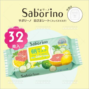 日本BCL Saborino早安面膜(清爽型)-32枚入(綠)[59263] [領券最高折$300]✦2024新年特惠