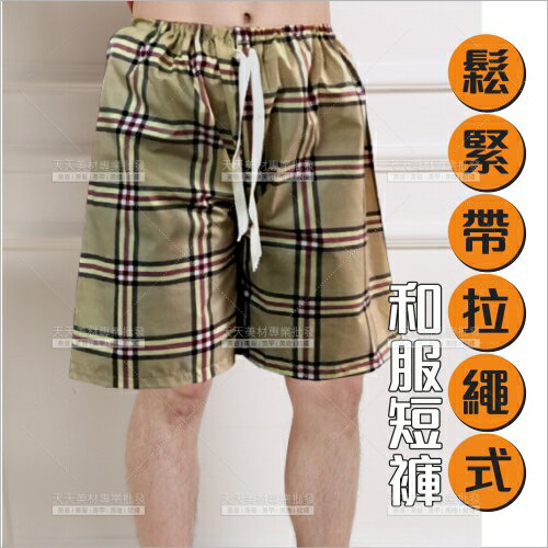 台灣美宏和服短褲(鬆緊帶拉繩款)-七款(指油壓客用)[21806]