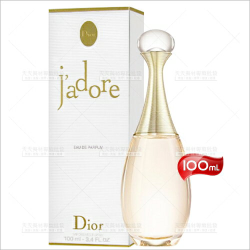 Dior真我宣言女性淡香精-100mL[27885]