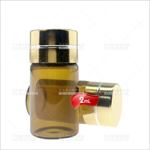 茶色玻璃安瓶精華分裝空瓶-2mL(收納瓶罐)[59477] [領券最高折$300]✦2024新年特惠