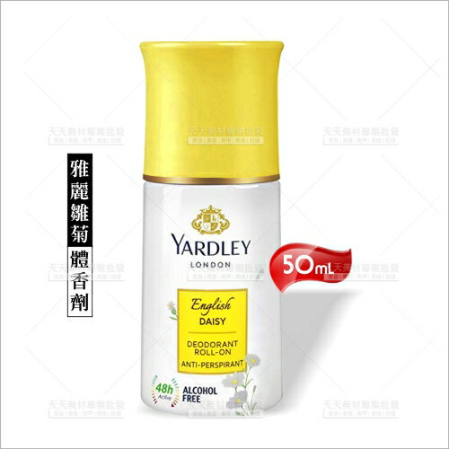 YARDLEY雅麗體香劑-50mL(雛菊YL-025)[78852]