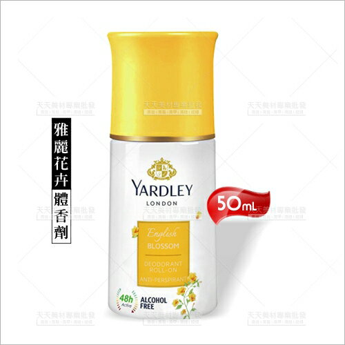 YARDLEY雅麗體香劑-50mL(花卉YL-021)[79344]