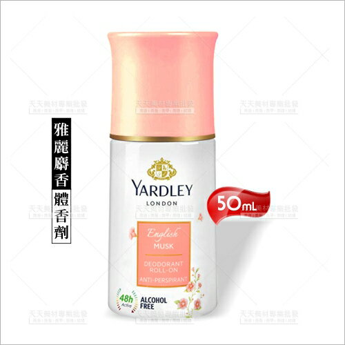 YARDLEY雅麗體香劑-50mL(麝香YL-026)[79619]