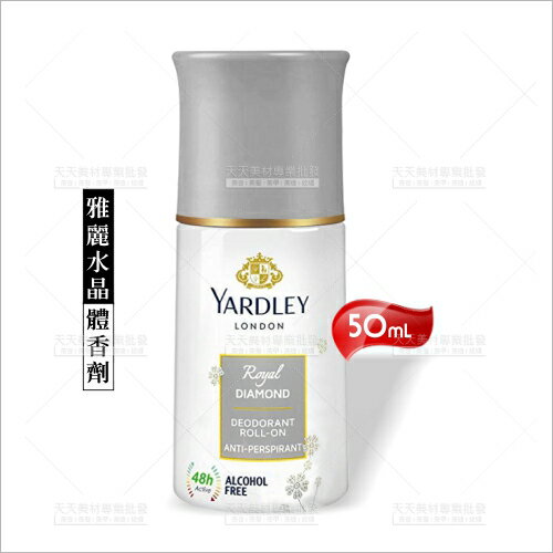 YARDLEY雅麗體香劑-50mL(水晶YL-025)[79670]