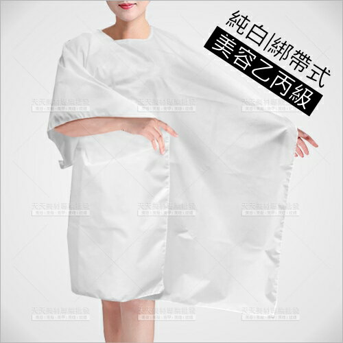 群麗綁帶式圍巾(白色)美容乙丙級考試[10940] [領券最高折$300]✦2024新年特惠