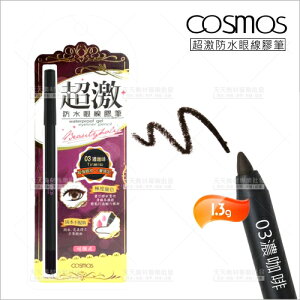 COSMOS超激防水眼線膠筆(03濃咖啡)[47198] [領券最高折$300]✦2024新年特惠