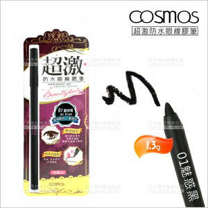 COSMOS超激防水眼線膠筆(01魅惑黑)[47201] [領券最高折$300]✦2024新年特惠