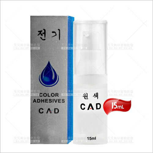CAD原液-15mL[52905]