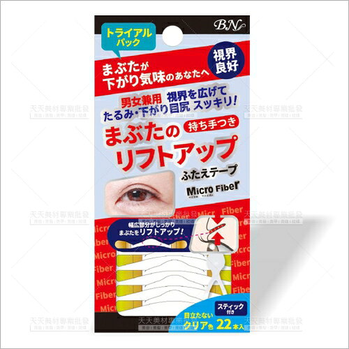 日本BN視界良好拉提膠條(透明系RFT-TC)[99354]