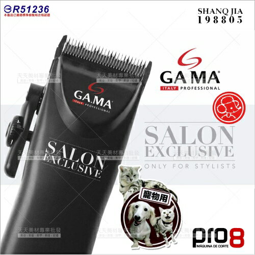 GAMA PRO-8專業電剪.電動理髮器(粗齒/寵物專用)[99481]插電式電剪 [領券最高折$300]✦2024新年特惠