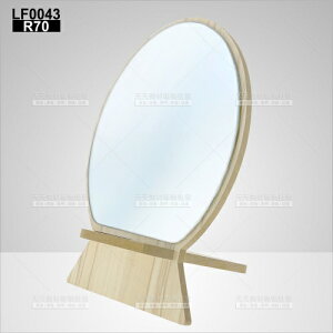 木紋桌上鏡-單入(R70)橢圓化妝鏡LF0043[58737] [領券最高折$300]✦2024新年特惠