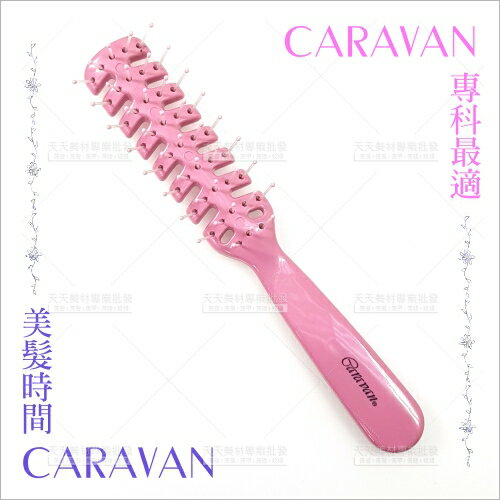 Carava吹整排骨梳(大)-5排(CH-005)[59761]美髮梳