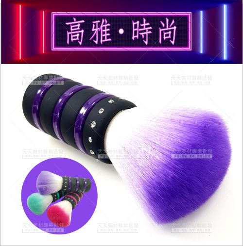 美髮剪髮用頸刷-單支(紫色)OA050-2時尚水鑽造型[99830]