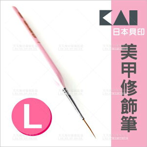 日本貝印指甲彩繪修飾筆(L)-單入HC-0808(畫花筆)[81124] [領券最高折$300]✦2024新年特惠