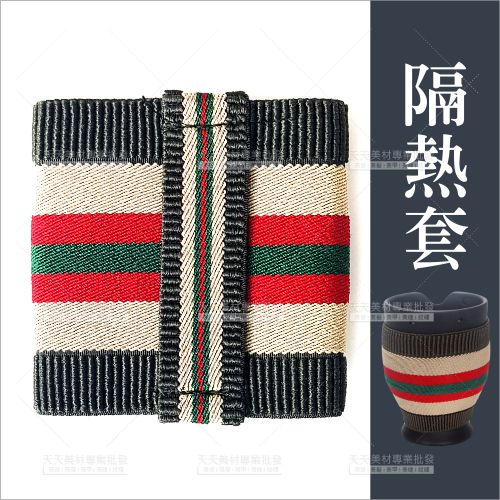 隔熱杯套(按摩工具配件)[11966]