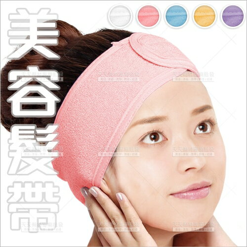 佳舒美容髮帶-單入(多色任選)化妝洗臉包頭巾(美容乙丙級考試)[22584]