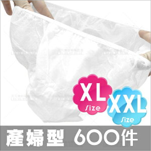 小天使白色紙內褲-600入(產婦型XL.XXL)指油壓按摩[22721]紙褲