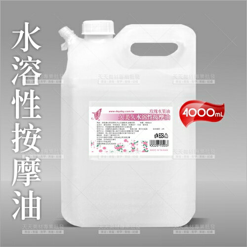久美久水溶性SPA身體按摩油-4000mL(玫瑰)體雕指壓油壓護膚[26159]