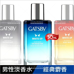 GATSBY極致湛藍男性香水50ml-G05595[84707] [領券最高折$300]✦2024新年特惠